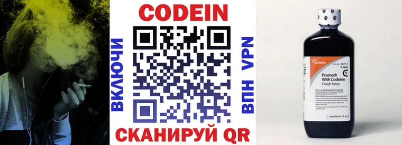 Кодеиновый сироп Lean напиток Lean (лин)  Купить  Цимлянск 
