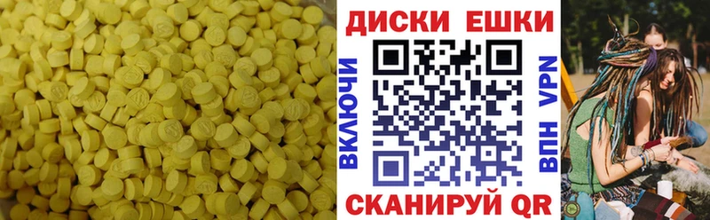ЭКСТАЗИ 280мг  Купить где  Цимлянск 