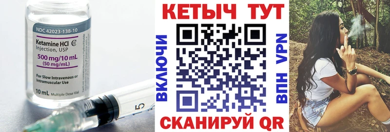 Купить  Цимлянск  Кетамин ketamine 
