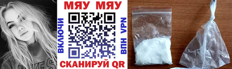 Купить где  Цимлянск  Мефедрон мяу мяу 
