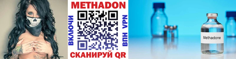 Купить где  Цимлянск  МЕТАДОН methadone 
